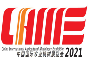 关于邀请参加2021中国国际农业机械展览会的函