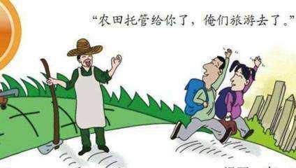 《农业生产托管服务合同示范文本》发布