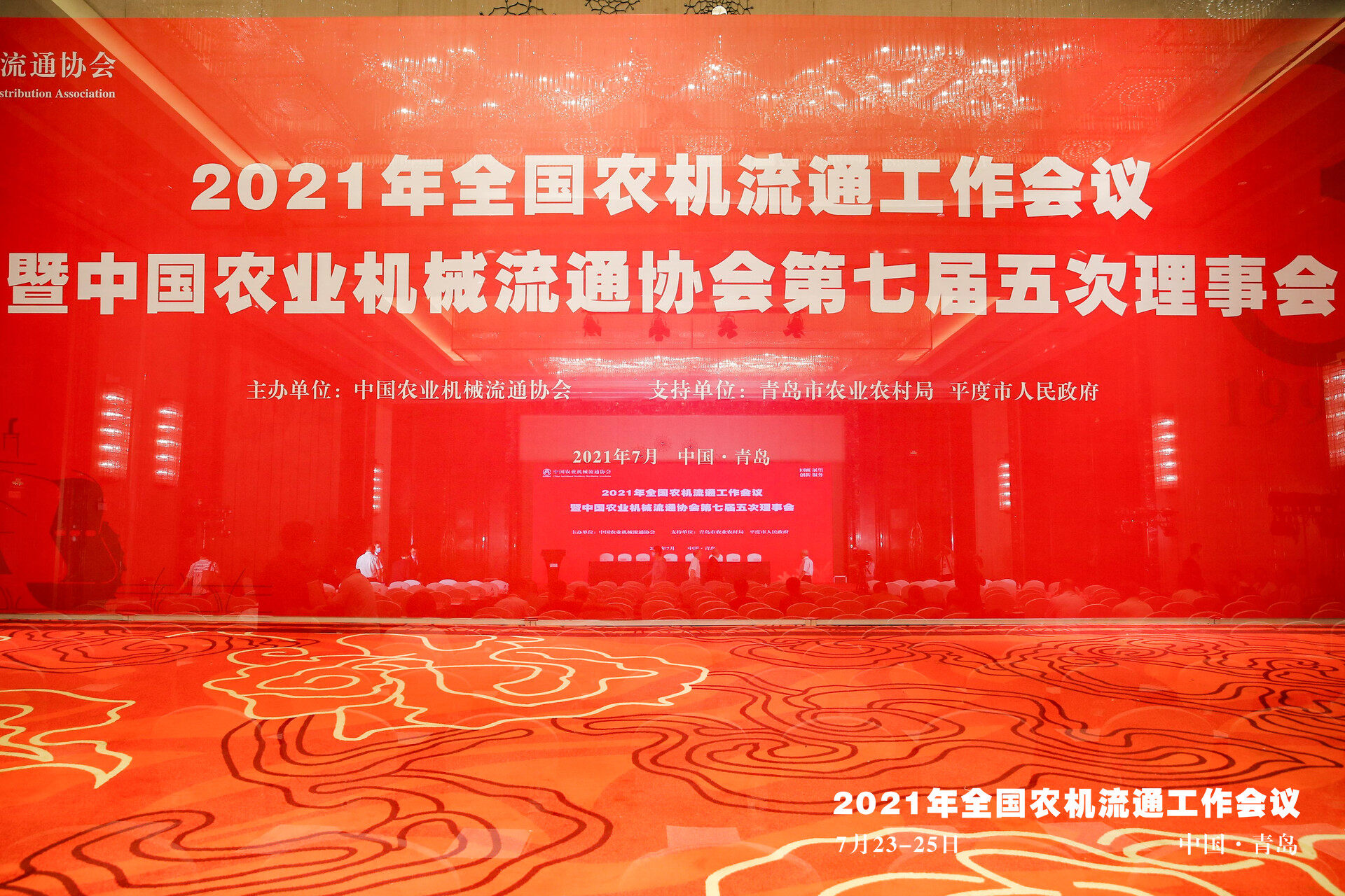 回顾展望 创新服务2021年全国农机流通工作会议在青岛成功召开
