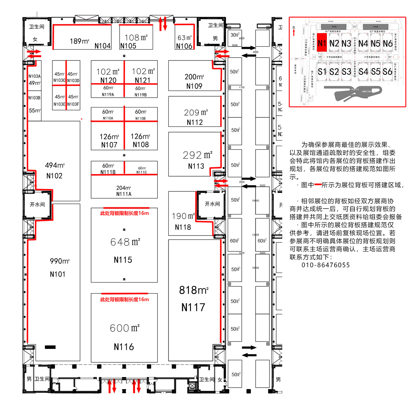 2020中国国际农业机械展览会《展位示意图--特装背板搭建建议》