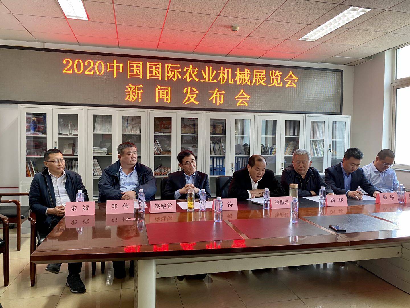 2020国际农机展新闻发布会在京召开一司两站将在展会期间举办系列活动