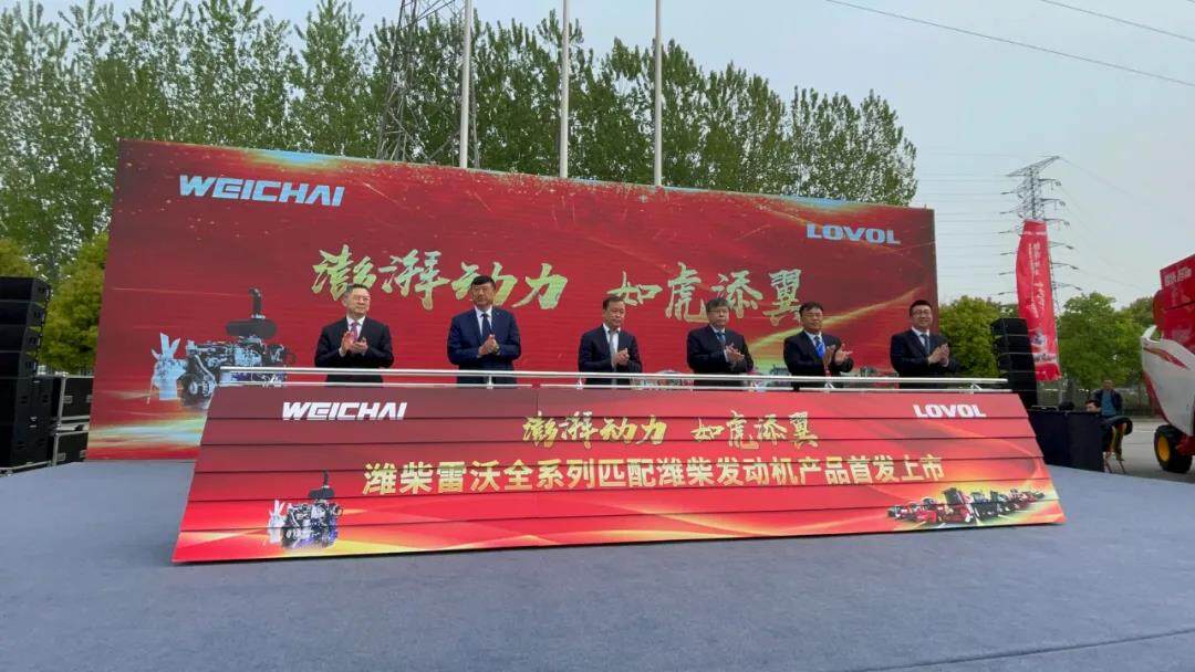 “芯”有所属，潍柴雷沃全系列匹配产品首发！