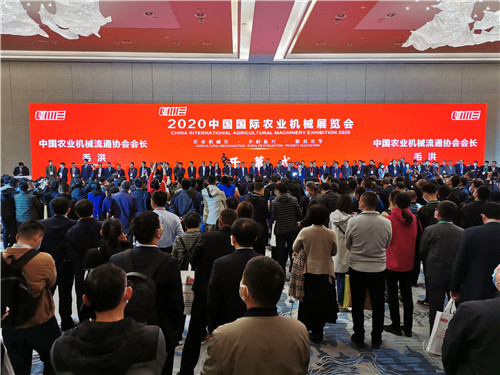 2020中国国际农机展在青岛开幕