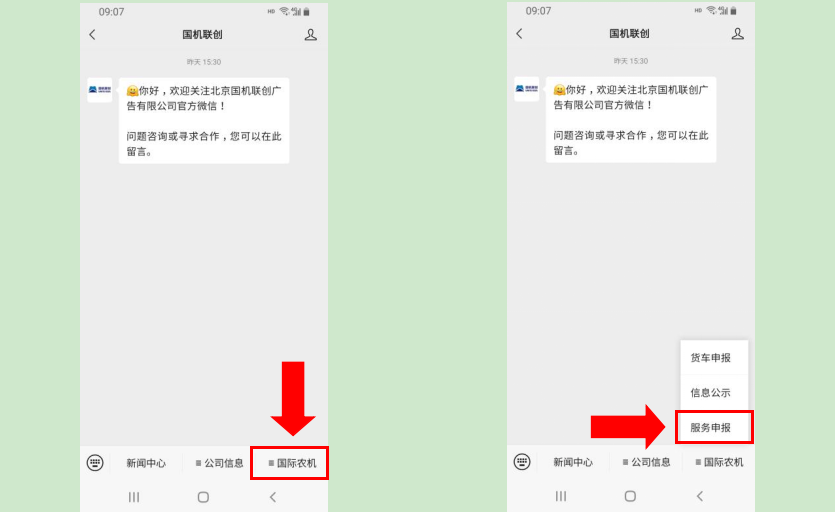 2021中国国际农业机械展览会《现场新增用电及加班办理流程现场新增用电及加班办理流程》