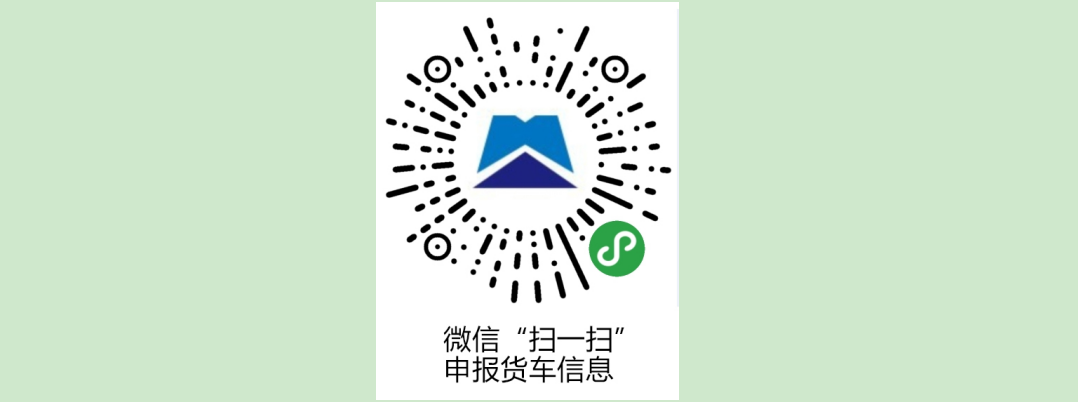 2021中国国际农业机械展览会《货车入场证办理流程》