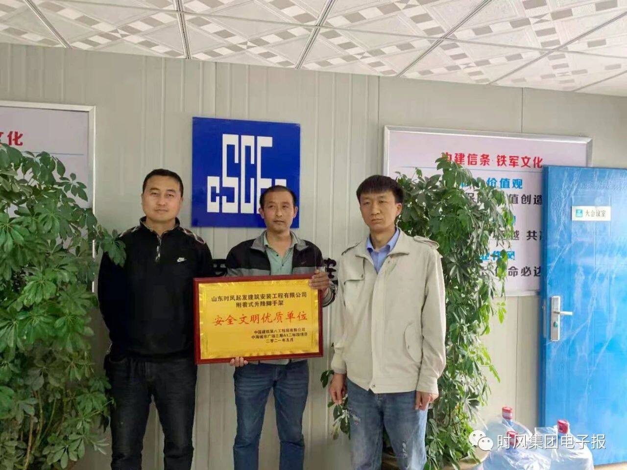用行动印证实力：时风附着式脚手架团队服务天津中海城市广场项目