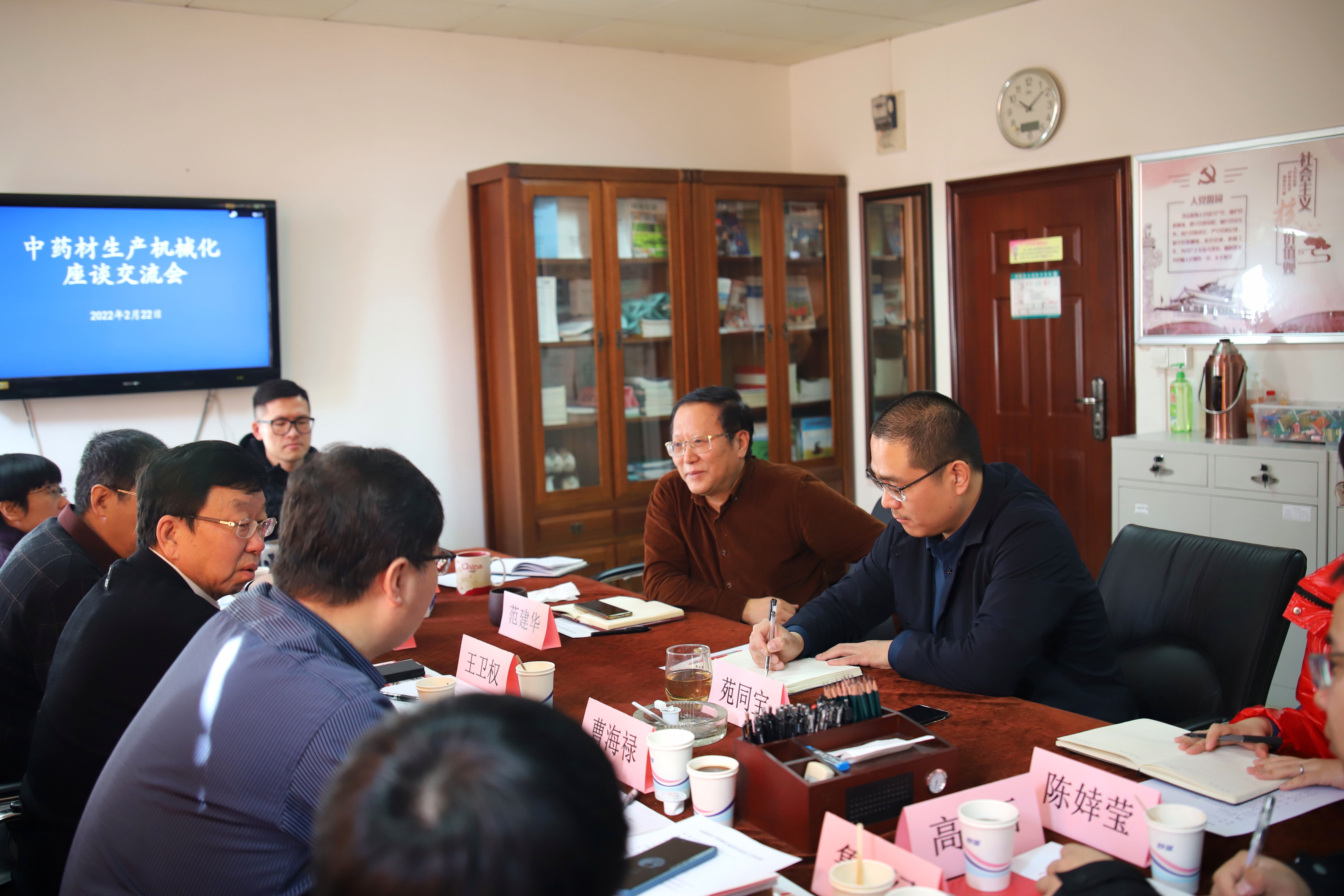 中药材生产机械化座谈交流会成功召开