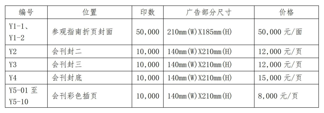 价格图2广告.png