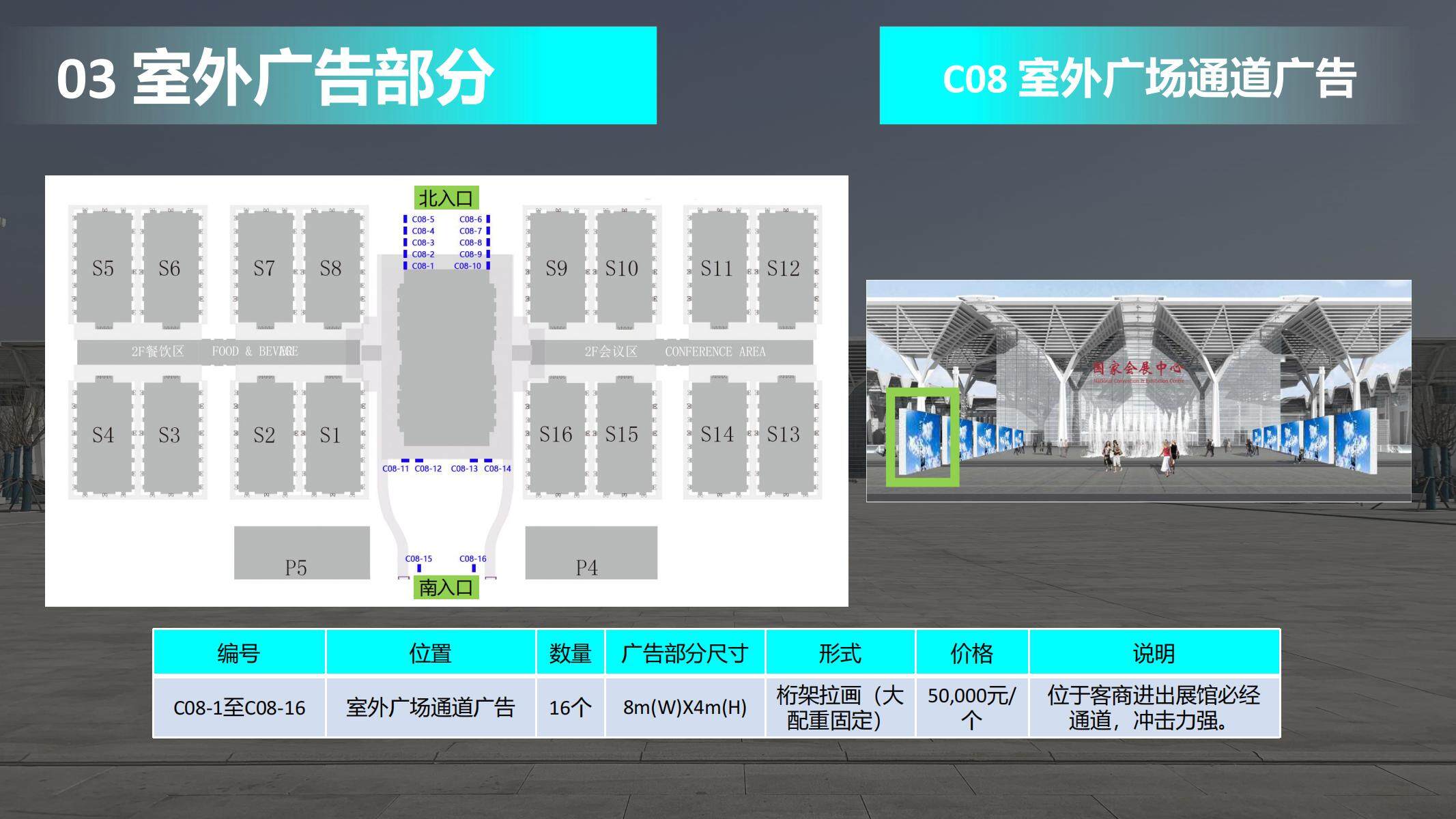 广告示意图-12.jpg