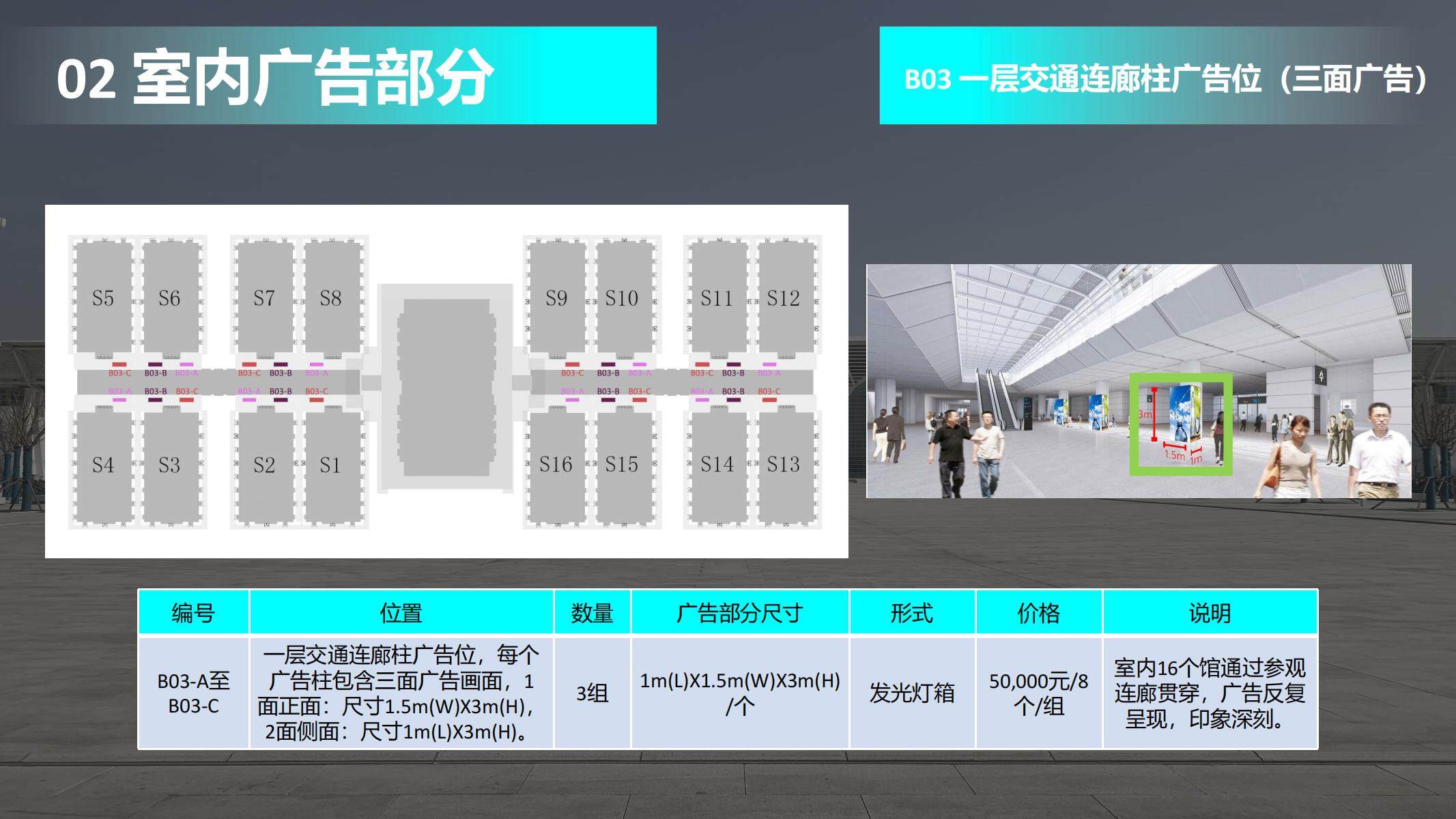 室内广告示意图-5.jpg