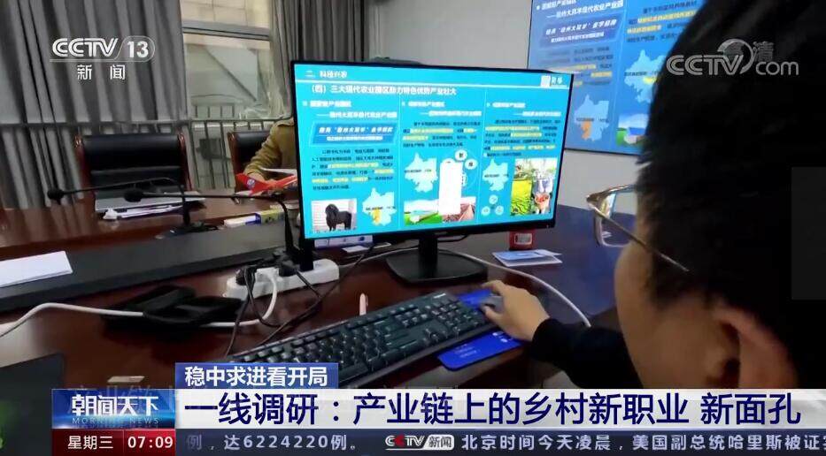 产业链上的乡村新职业和新面孔