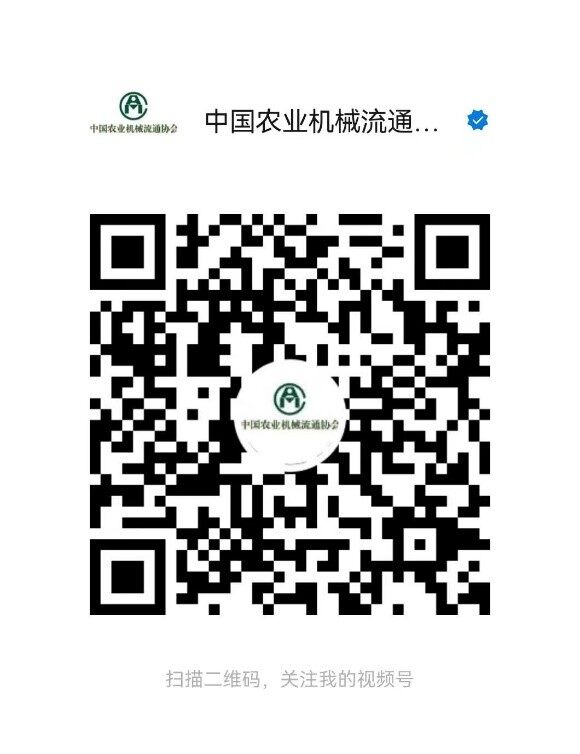 关于举办“云上”农机地头展——智能果园机械专题演示活动暨果园社会化服务发展研讨会的通知
