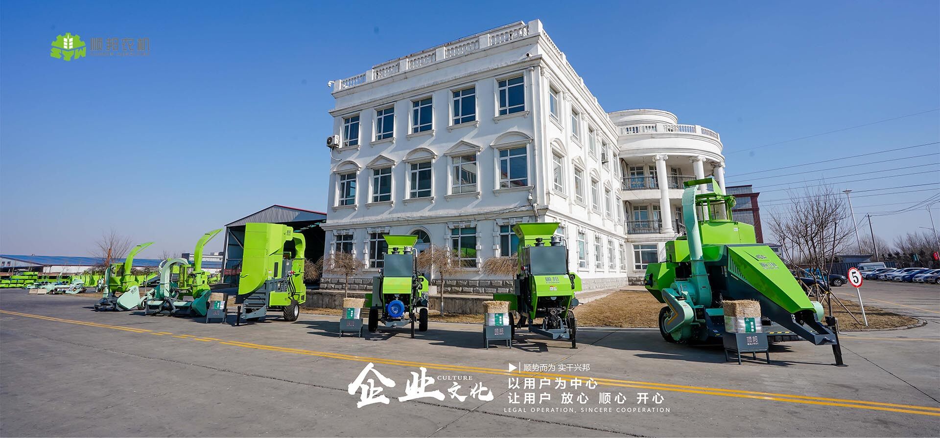 有感于顺邦农机对质量的认识