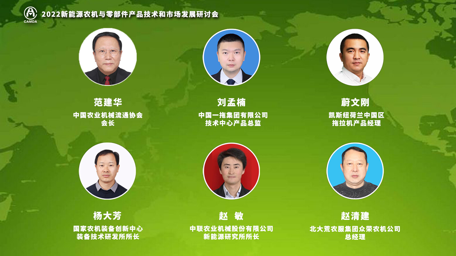 2022新能源农机与零部件产品技术和市场发展研讨会成功召开