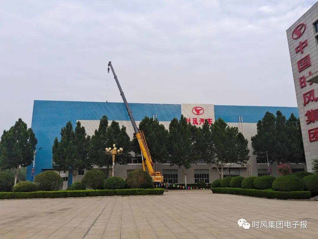 携手央企中电建，时风集团扎实推进车间屋顶光伏发电，谱写绿色低碳高质量发展绚丽篇章
