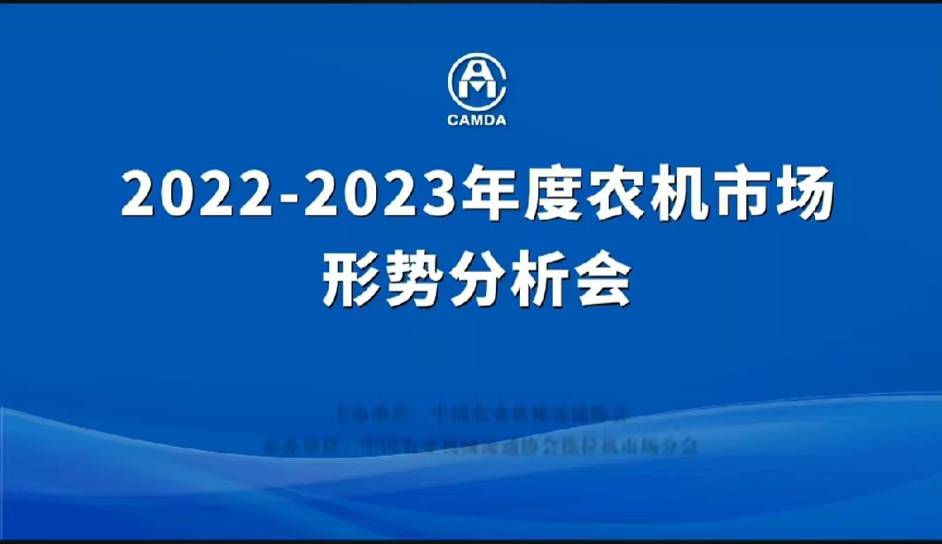 开好局起好步，共奋进谋发展