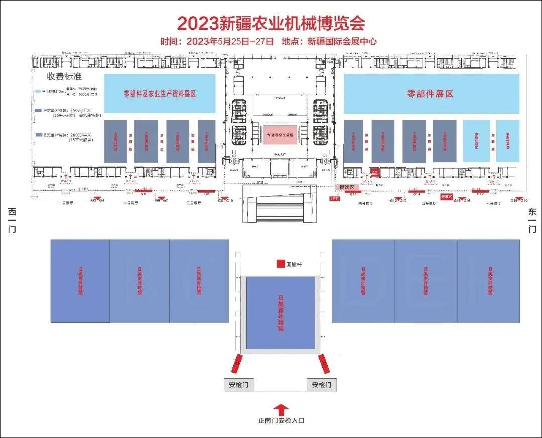 【2023新疆农业机械博览会】2月15日丨申报启动（附企业申报详细流程）