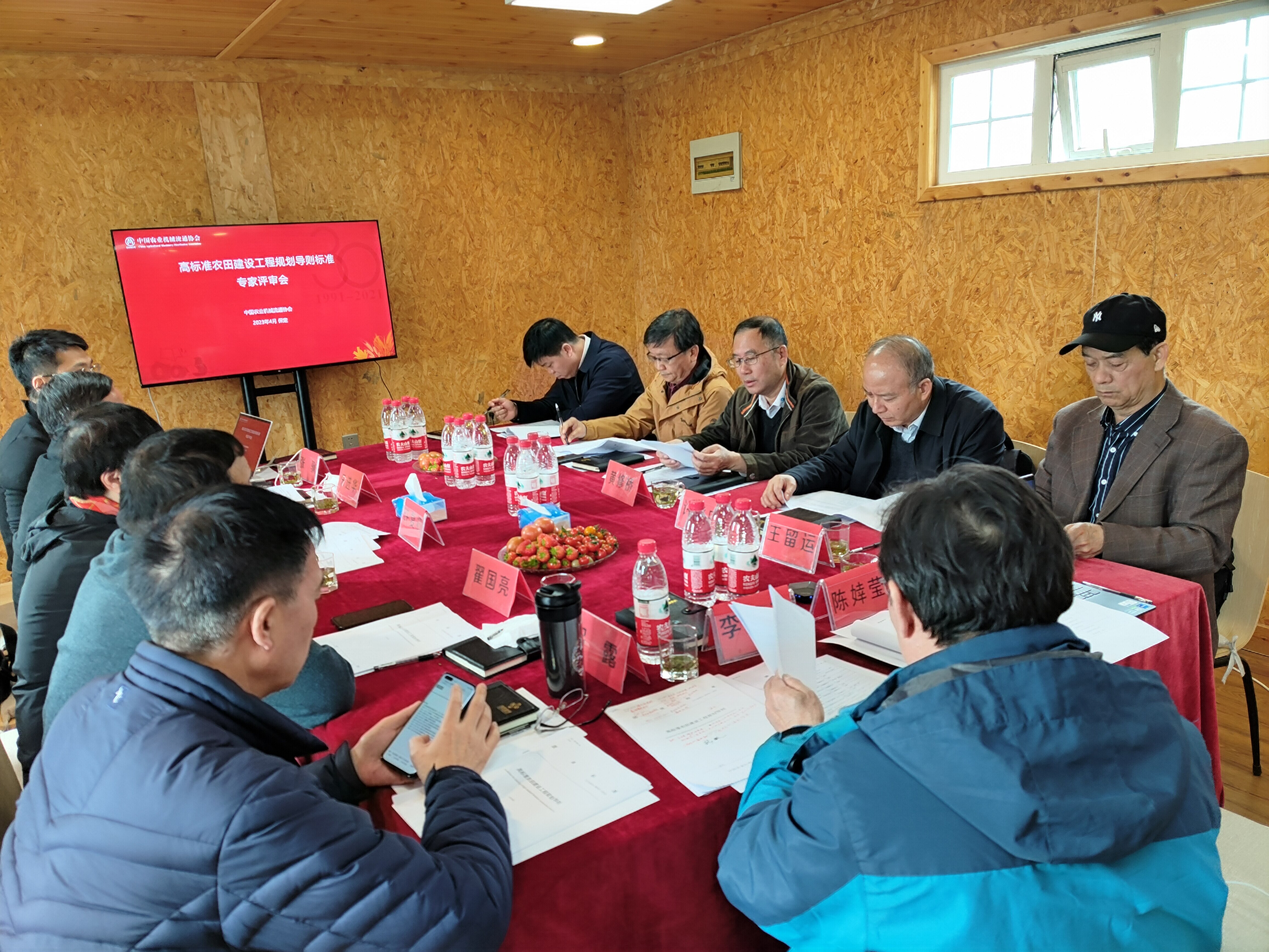 《高标准农田建设工程规划导则》专家评审会召开