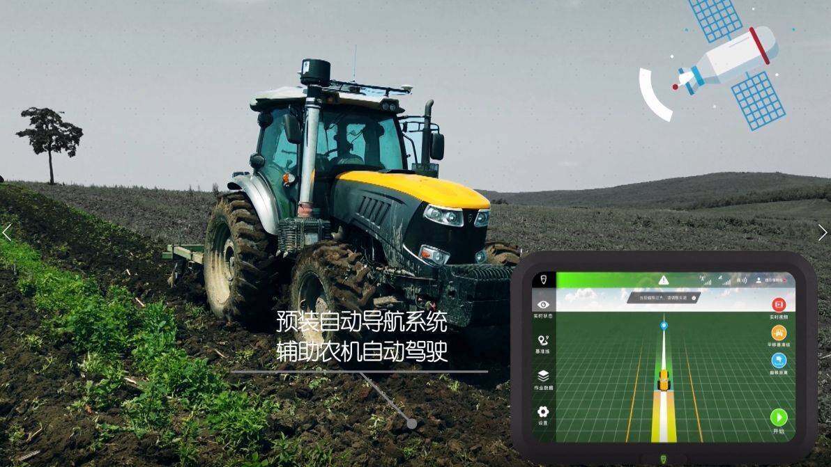 《农机自动驾驶系统发展研究报告》发布