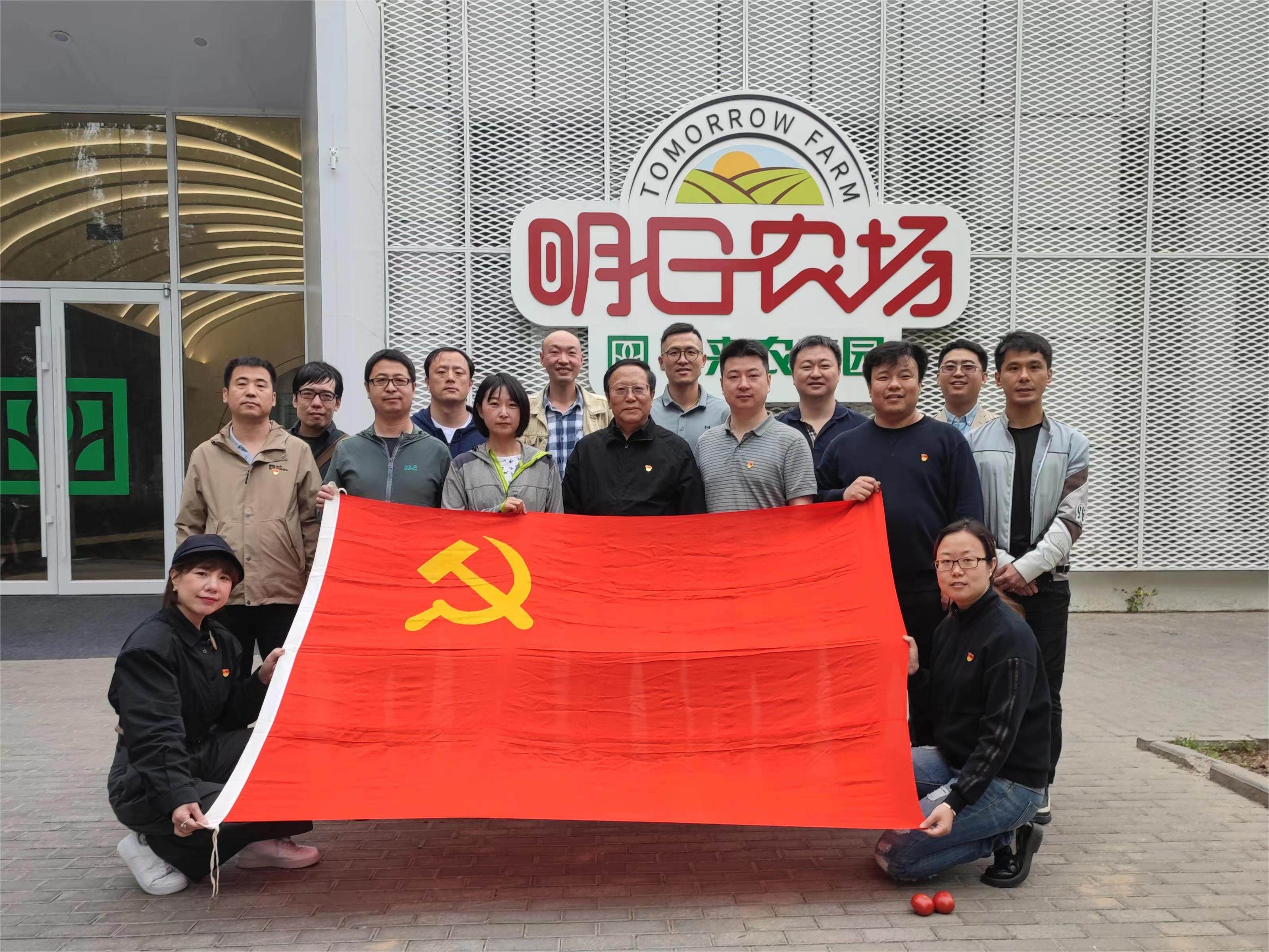 中国农机流通协会开展“凝心聚力·共创未来”五四青年节活动