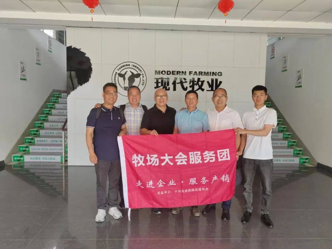 7月10日，牧场大会社会化服务团开启云南之行