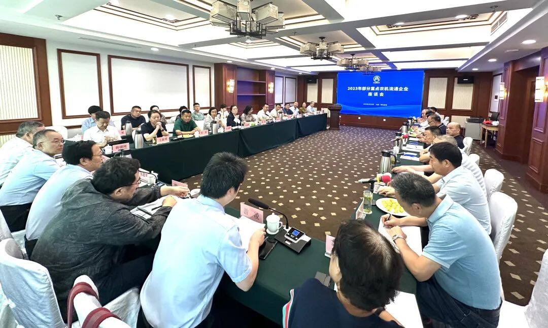 2023年部分重点农机流通企业交流座谈会在呼和浩特顺利召开