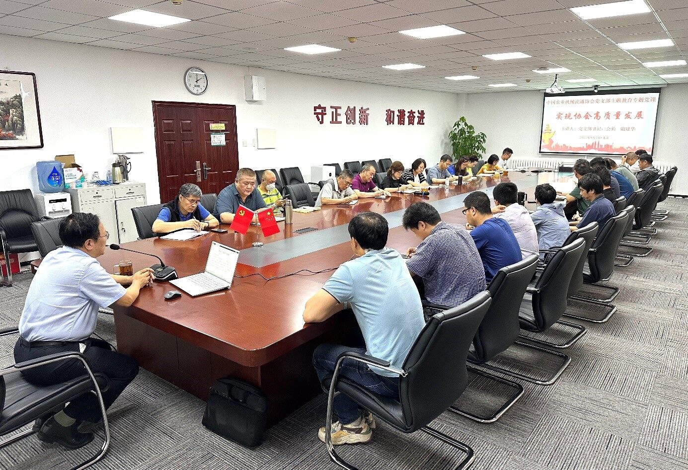 范建华会长讲授主题教育专题党课