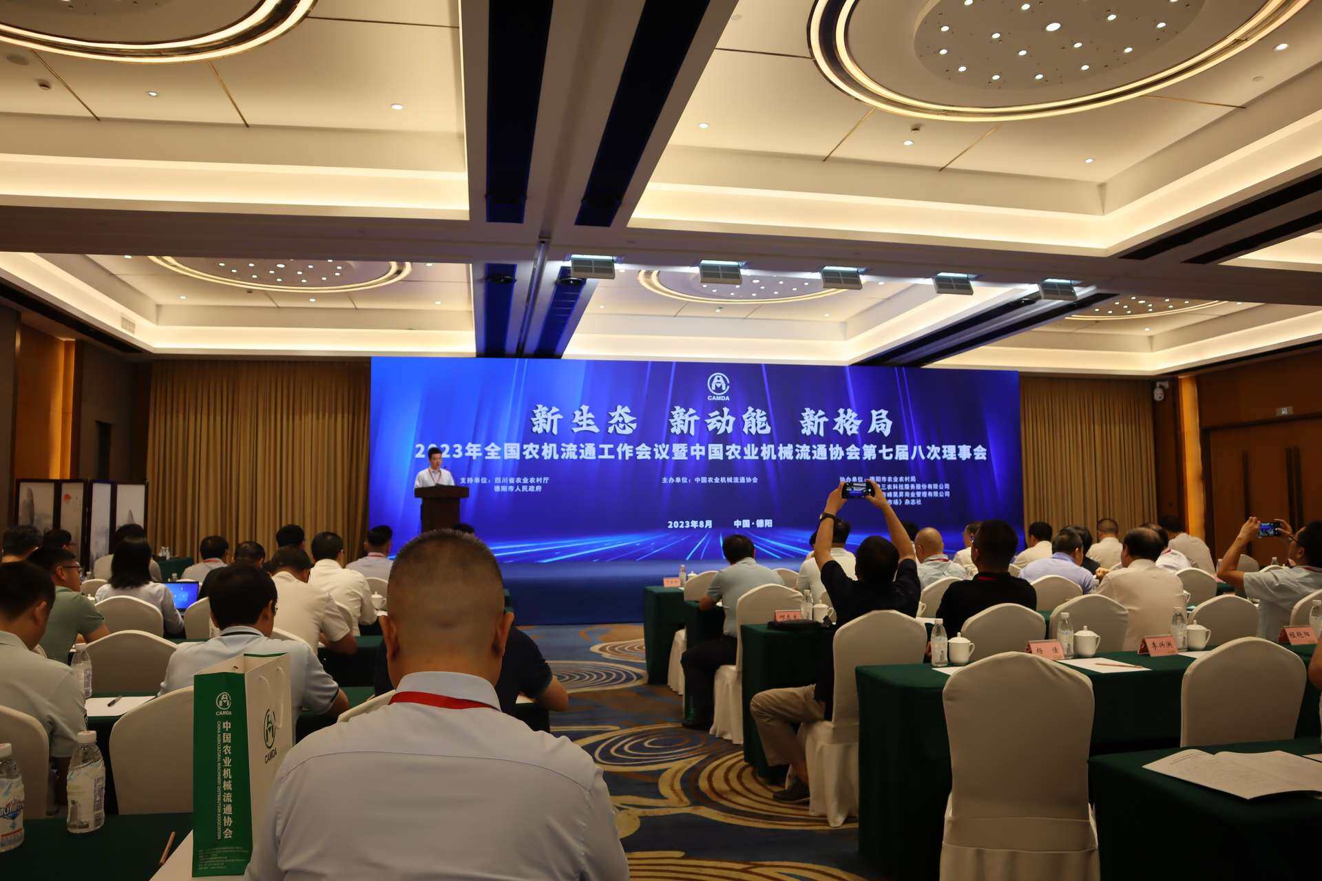 2023年全国农机流通工作会议胜利召开