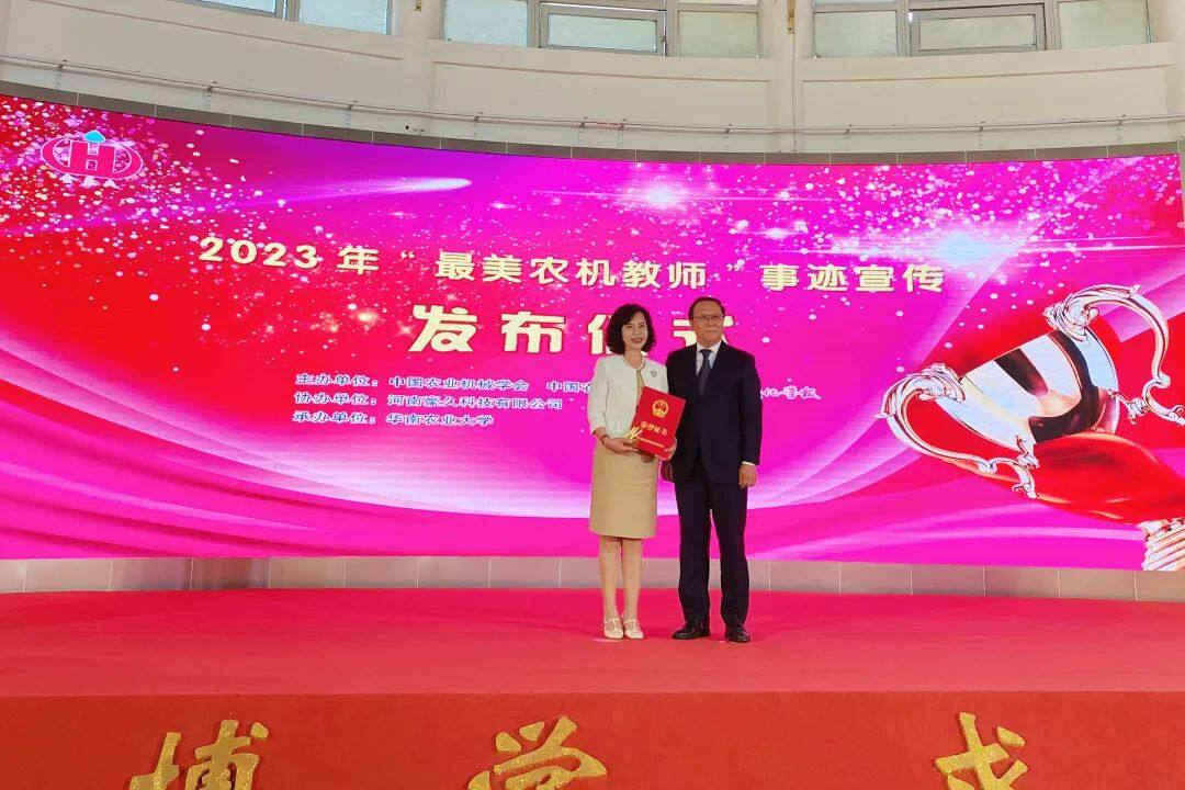 范建华会长出席2023年“最美农机教师”事迹宣传活动发布仪式