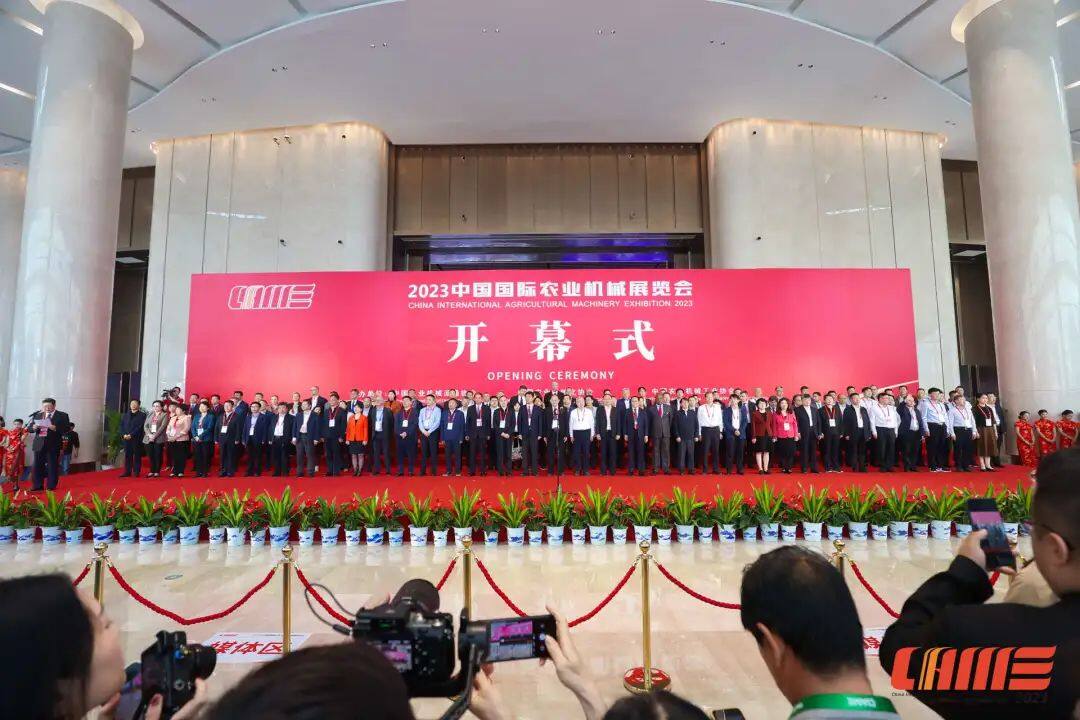 2023中国国际农业机械展览会盛大开幕