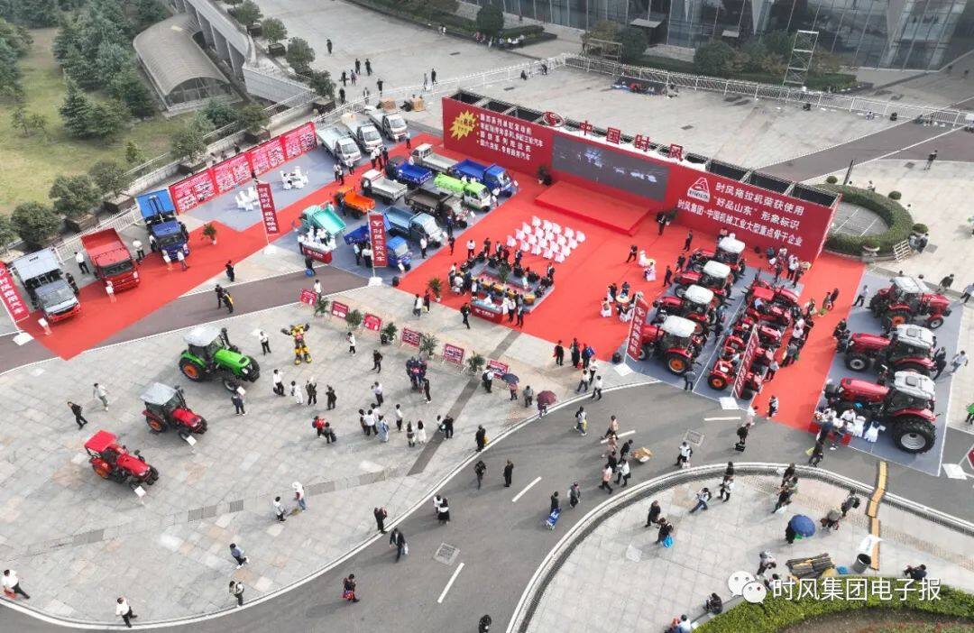 时风集团参加2023中国国际农业机械展览会