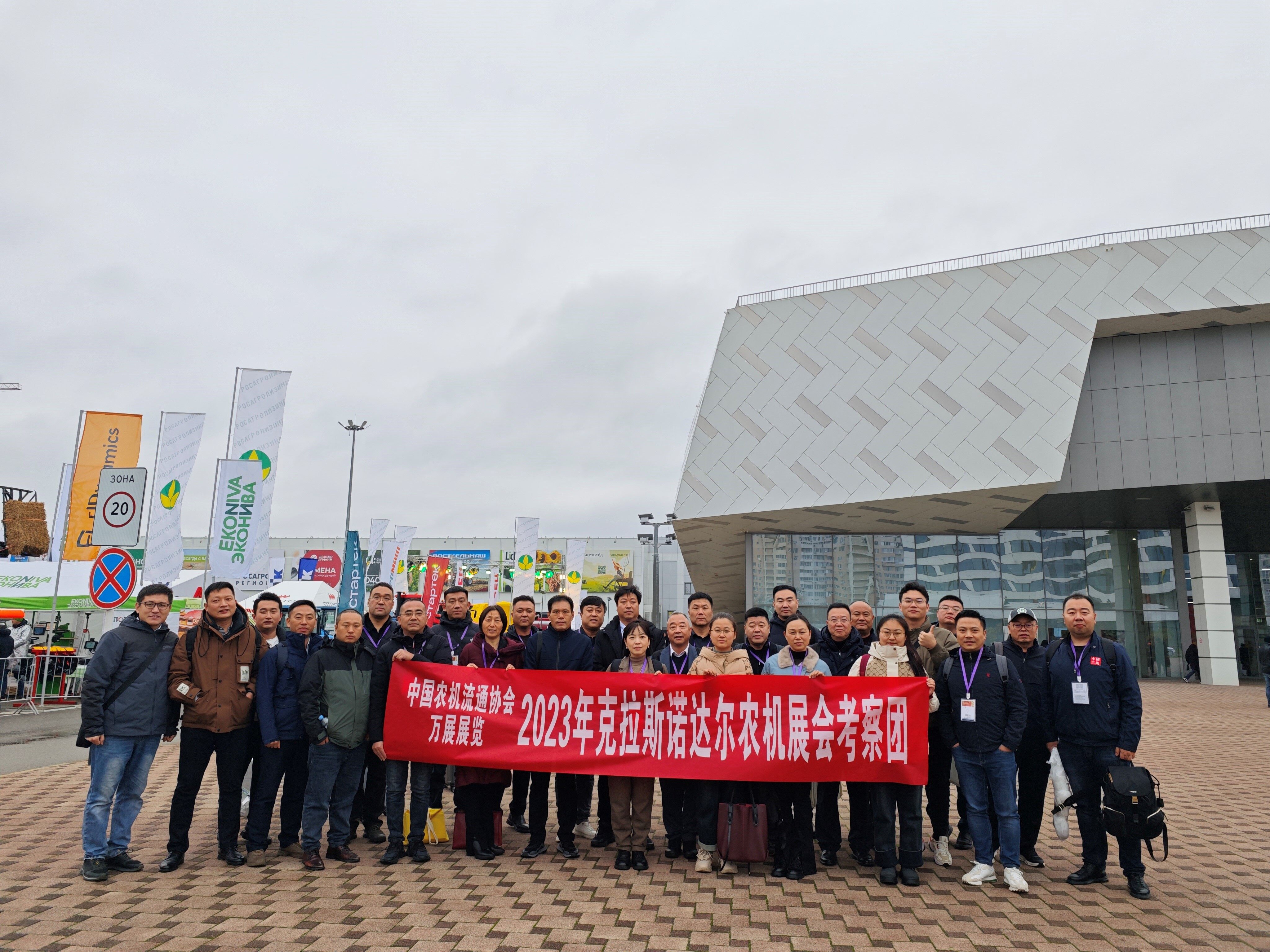 中国农业机械流通协会组织考察团在俄罗斯考察