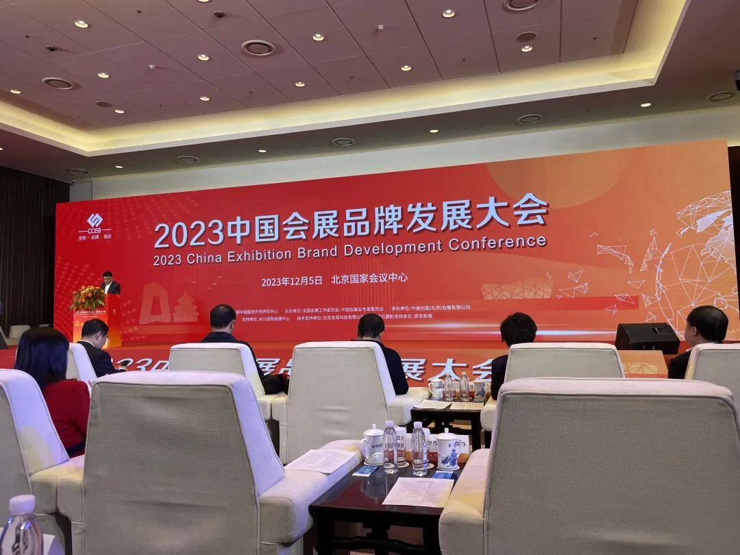 中国国际农业机械展览会获2023中国会展品牌展览会大奖