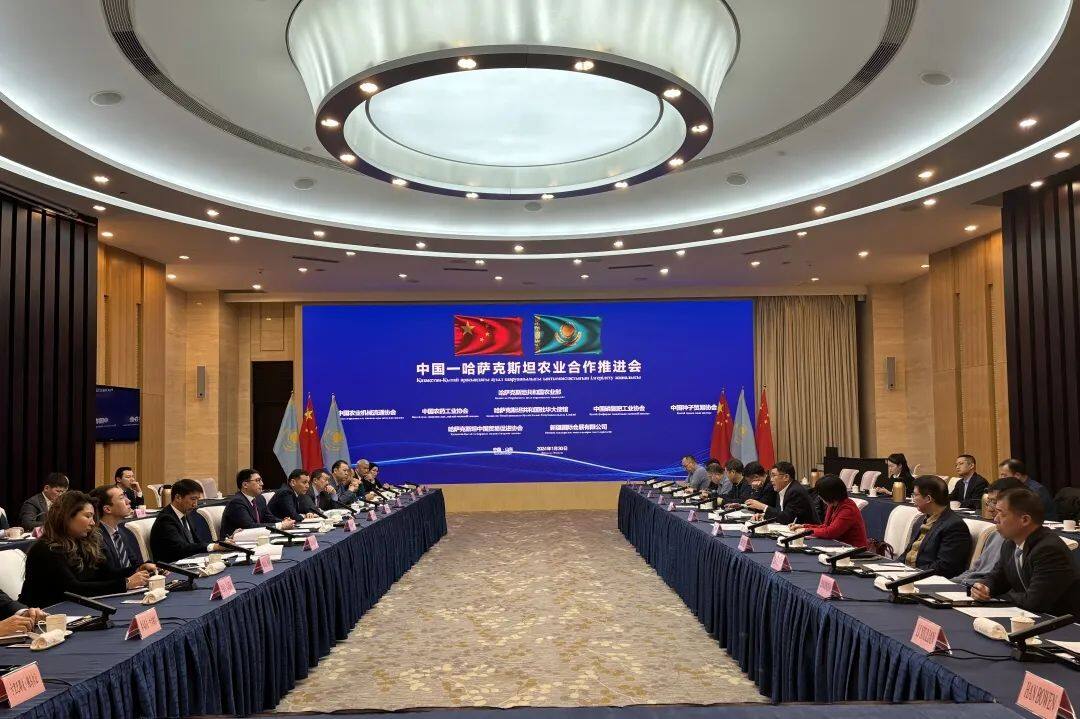 中国—哈萨克斯坦农业合作推进会成功举办