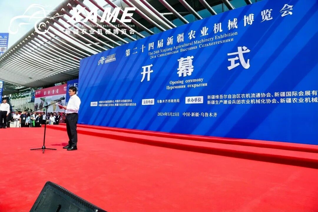 第二十四届新疆农业机械博览会盛大开幕