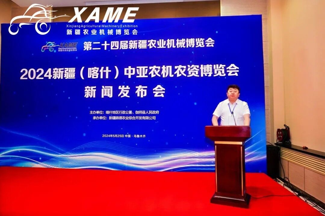 2024新疆（喀什）中亚农机农资博览会拟定于9月13日-15日在喀什伽师县举办