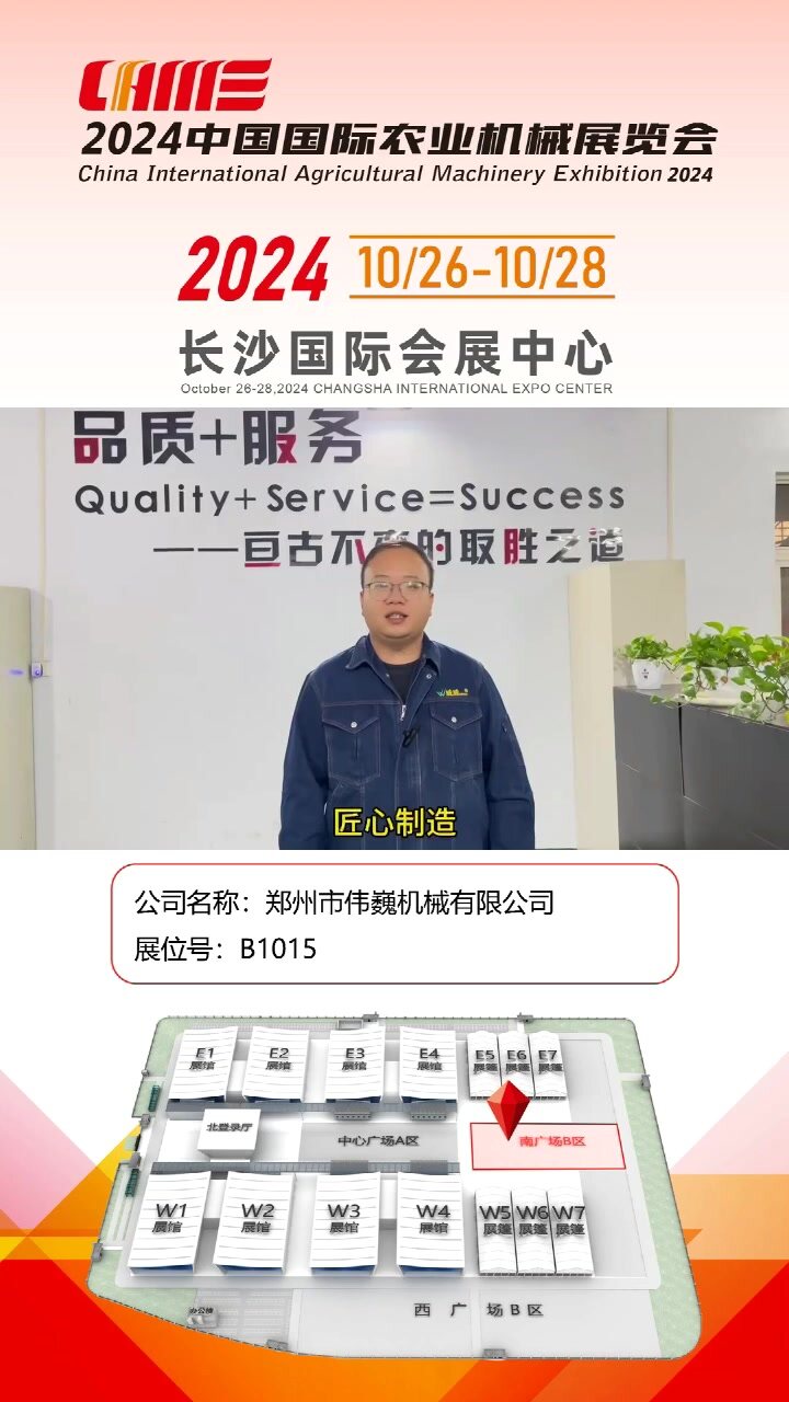 郑州市伟巍机械有限公司-B1015