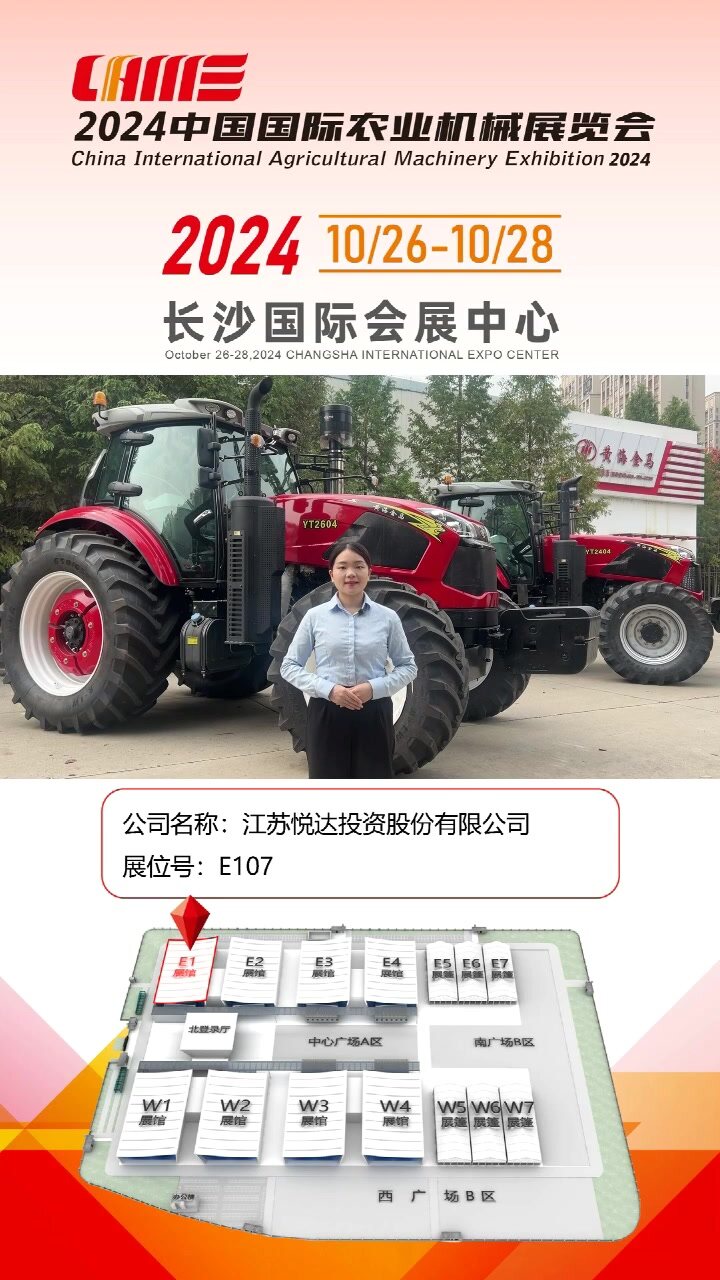 江苏悦达投资股份有限公司-E107