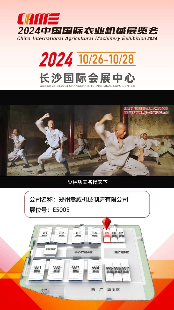 郑州嵩威机械制造有限公司-E5005