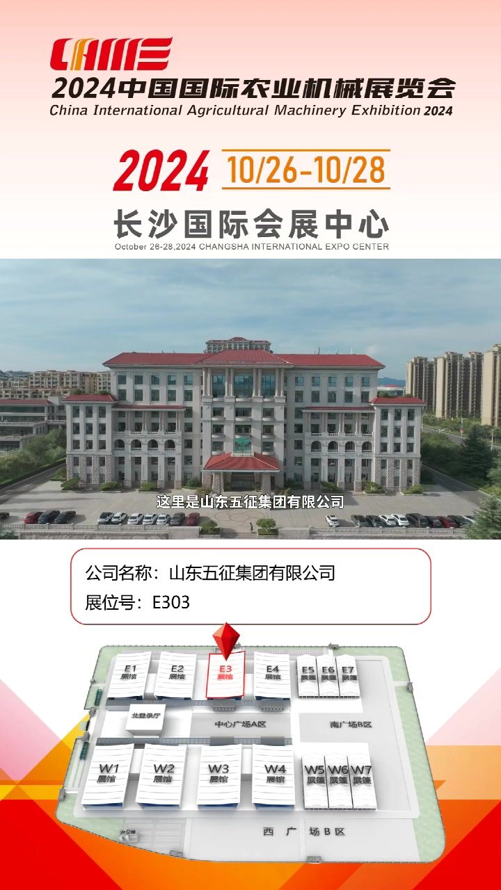 山东五征集团有限公司-E303