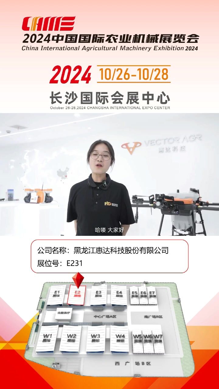 黑龙江惠达科技股份有限公司-E231