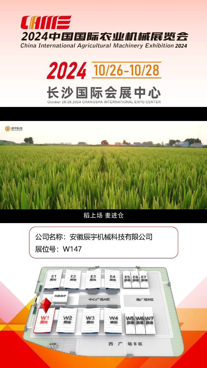 安徽辰宇机械科技有限公司-W147