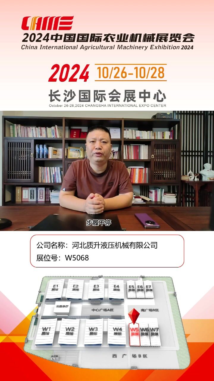 河北质升液压机械有限公司-W5068