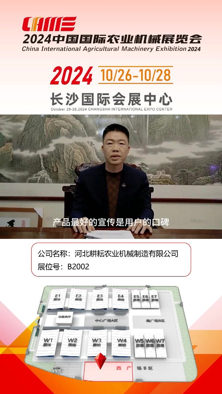 河北耕耘农业机械制造有限公司-B2002