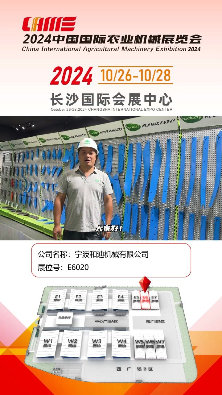 宁波和迪机械有限公司-E6020