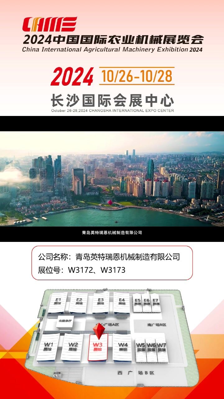 青岛英特瑞恩机械制造有限公司-W3172/W3173