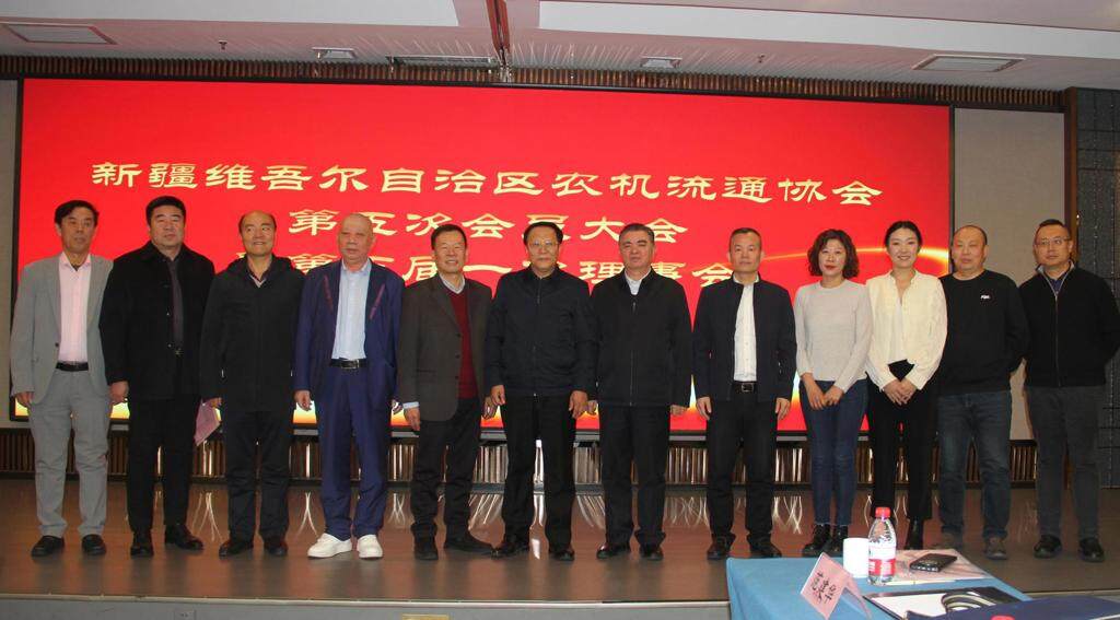 范建华会长一行受邀参加新疆农机流通协会会员大会