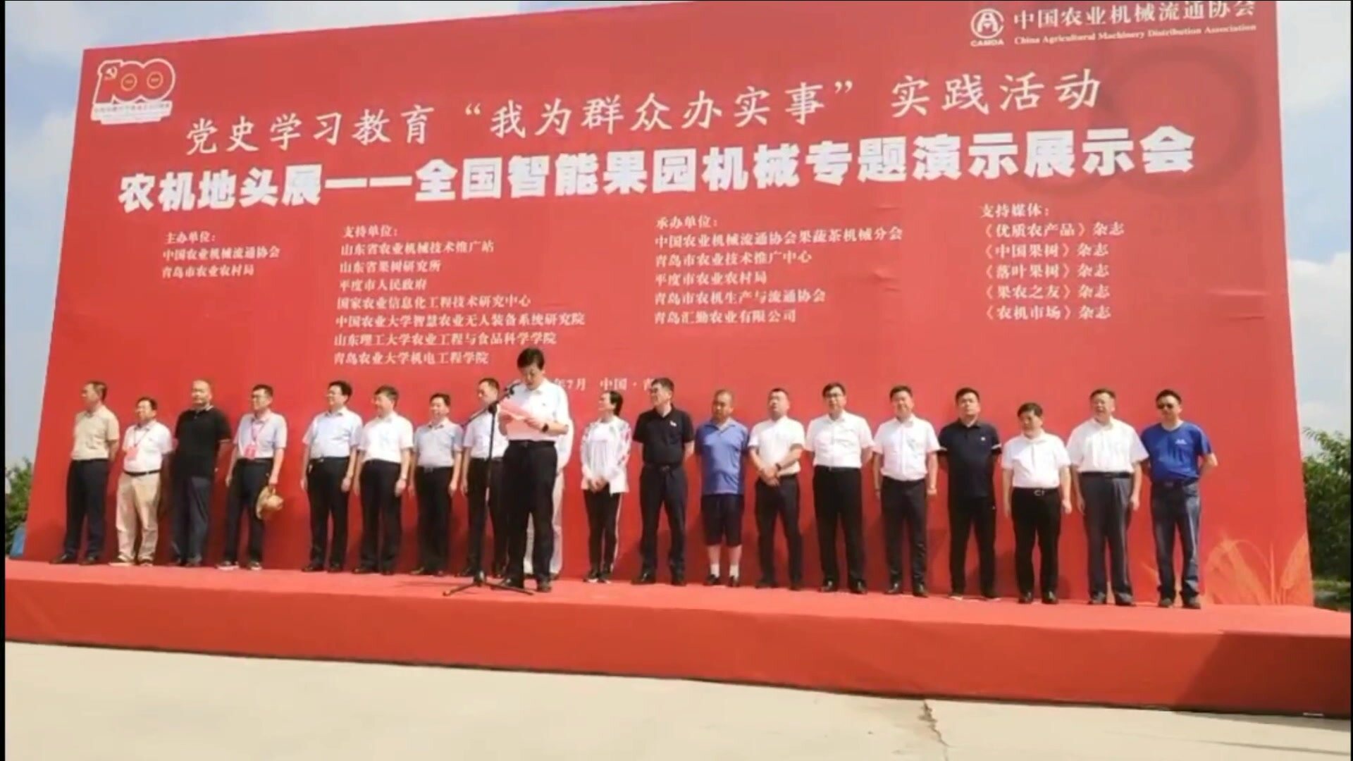 农机地头展—全国智能果园机械专题演示展示会
