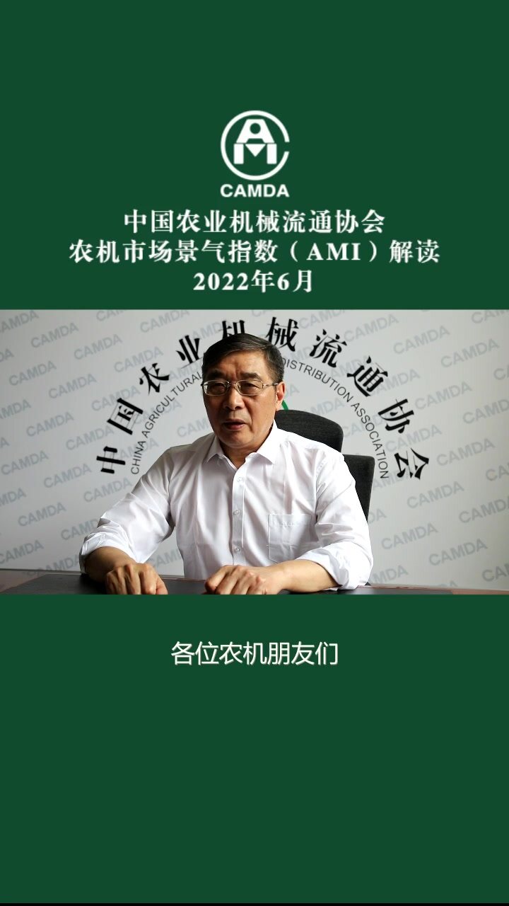 6月份AMI解读视频