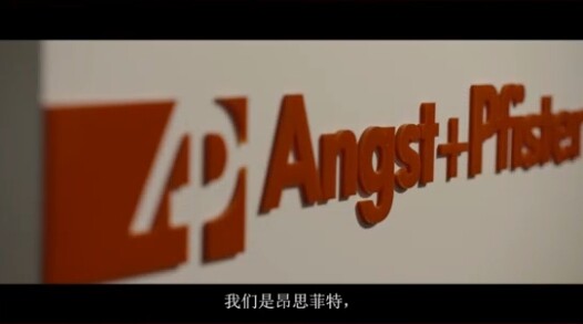 昂思菲特工程技术（上海）有限公司